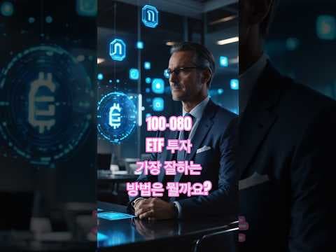 100만원으로 시작하는 은퇴 후 주식 재테크, 지금 시작해야 할까?