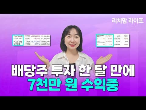 나스닥100 커버드콜 ETF 투자로 재테크 성공 가능할까?