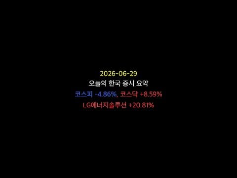 6월 재테크, 인공지능 반도체와 K자형 양극화 속 현명한 투자 전략은?
