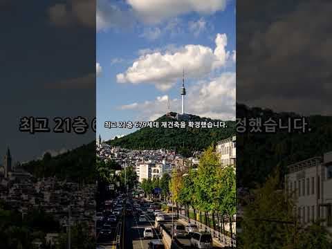 용산 재건축 청화 아파트 지금 꼭 봐야 할 부동산 재테크 전략