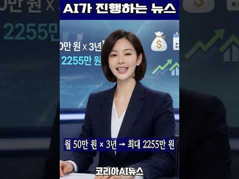 청년 미래적금 금리 5%? 20대 재테크 기회! (ft. 조건, 혜택)