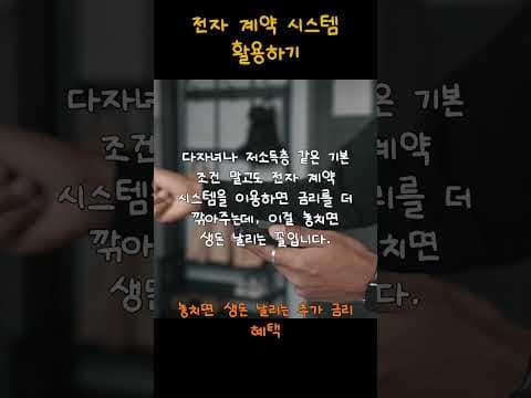청년 버팀목 전세대출 금리 낮추고 한도 올리는 재테크 비법