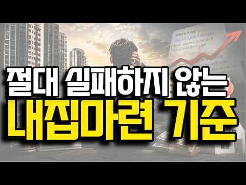 스트레스 DSR 시대, 부동산 투자 재테크 LTV 활용 전략
