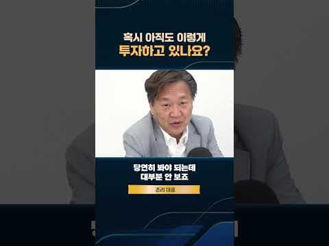 재테크 성공 비법: 피해야 할 투자 함정과 가치투자의 중요성