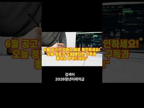 군인 재테크: 청년미래적금 가입 조건과 목돈 만들기 꿀팁