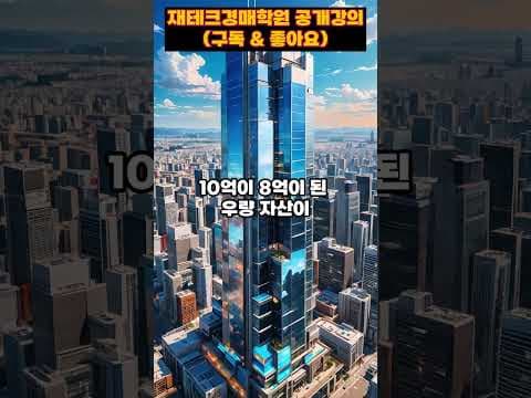경매 재테크 할인율만 보면 위험해요 자산 가치 회복 가능성 필수 확인