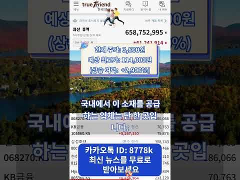 HBM 핵심 소재 재테크! HBM 레지스트 유망 종목 지금 놓치면 후회해요