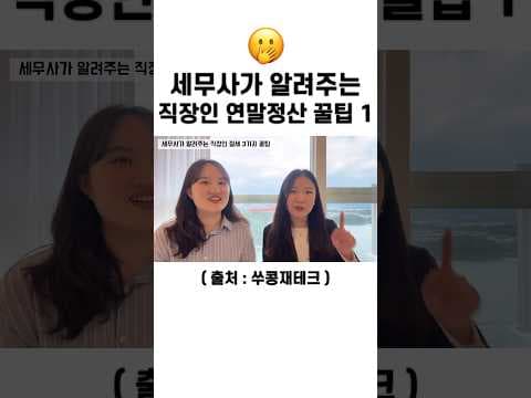 신용카드 vs 체크카드 소득공제 전략 비교: 재테크 꿀팁