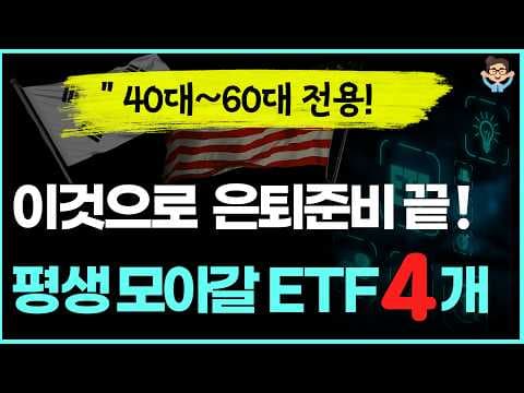 재테크 성장주 ETF, 타이거 나스닥백 키운 모멘텀으로 자산 증식 전략 BEST 2