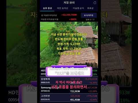 AI 반도체 재테크 기회? 외국인 순매수 집중 분석
