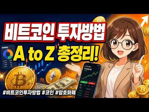 업투 익스체인지 KYC 인증 & USDT 매매로 시작하는 재테크