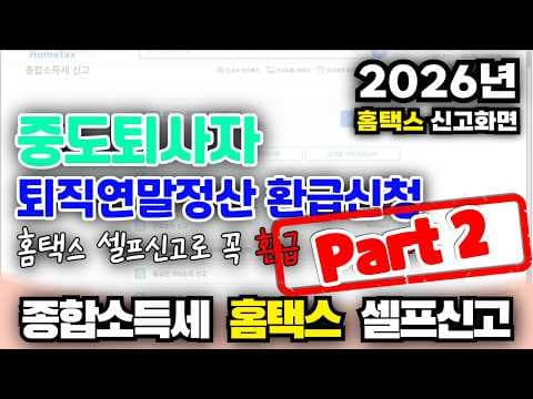 연말정산 재테크: 인적공제 대상 추가/삭제 방법 완벽 가이드