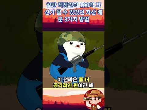 ETF로 완성하는 직장인 재테크: 예일 포트폴리오 따라하기