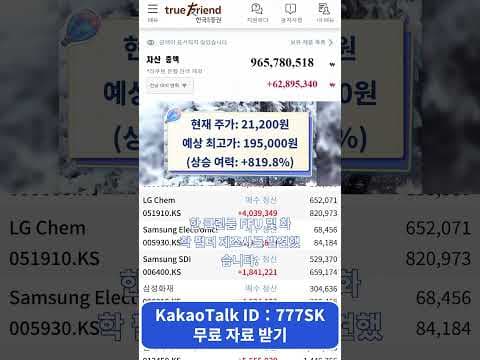 재테크 반도체 클린룸 소모품 FFU 기업 21원에서 195원 성장 분석