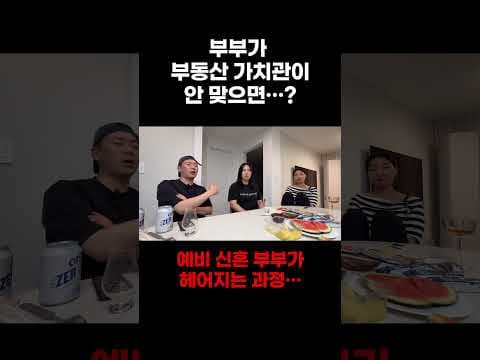 신혼부부 재테크: 주택 구매 예산 설정 및 신혼집 마련 전략
