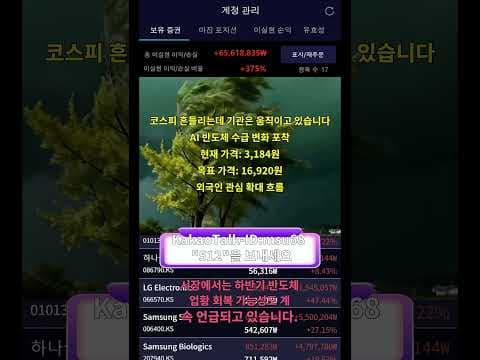 주식 재테크 성공 비법: 시장 흐름 분석 및 투자 전략