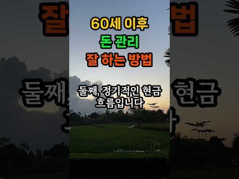 건강이 최고의 재테크! 노후 재정 안정 위한 병원비 절감 노하우