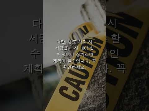 IRP 연금저축으로 똑똑한 연말정산 재테크