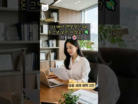 헬스장 PT도 재테크? 운동비용 소득공제 꿀팁 (2023년 7월 이후)