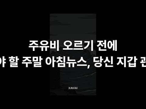 불안한 국제정세 속 에너지 위기, 재테크 전략으로 지갑 지키기