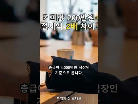 연말정산 소득공제 재테크, 카드 사용 전략으로 두 배 절세 팁