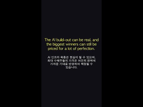 2026년 AI 인프라 투자로 돈 버는 재테크 전략