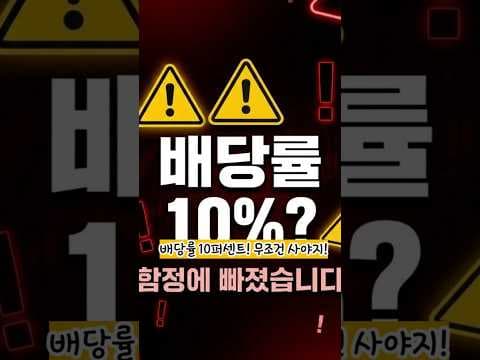 재테크 성공률 높이는 안전 배당주 투자 3가지 전략