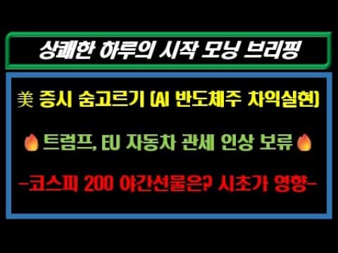 삼성전자 SK하이닉스 투자, 지금이 기회? 국내증시 재테크 전략