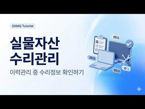 Senkyu 수리 관리 시스템으로 재테크 효율을 높이는 방법