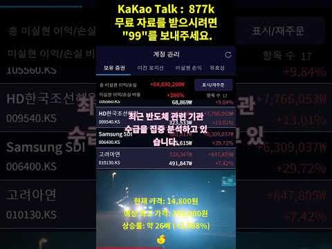 재테크, 삼성전자 vs SK하이닉스? 반도체 투자 심층 분석