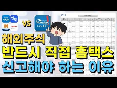 연말 재테크: 250만원 주식 절세 전략으로 세금 폭탄 피하는 법