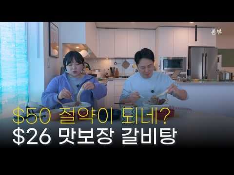 가정 에너지 절약 재테크: 식기세척기, 에어컨 스마트 활용법