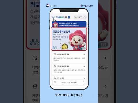 청년미래적금 재테크 만기 예상액 확인! 놓치면 후회할 청년 금융 팁