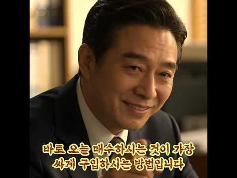 한남뉴타운 펜트하우스 투자 재테크 분석: 4구역, 5구역 지금이 기회?