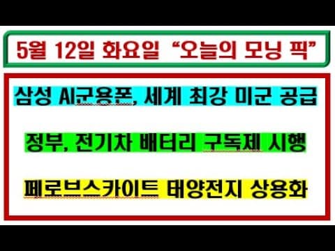 삼성전자 SK하이닉스 투자 기회? 2024 국내 증시 재테크 전략