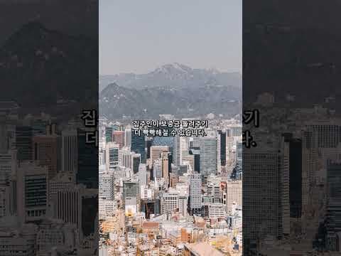 강남 전세 시장 역전세 위험, 부동산 재테크 지금 알아야 할 것!