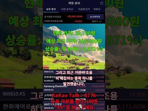 AI 반도체 재테크: 기관 매집 종목으로 29배 수익을 노려볼까?