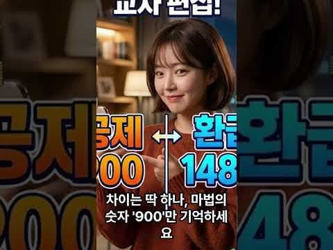 연말정산 재테크: 연금저축 IRP로 148만원 환급받는 방법