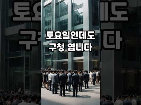 다주택자 양도세 중과 부활! 부동산 재테크 시장 영향은?
