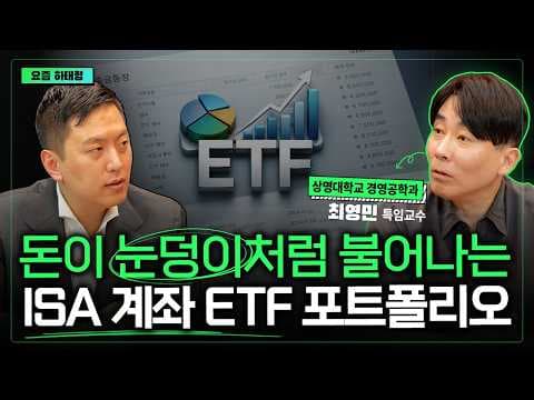 재테크 필수! 한국인 부자 공식 자산관리, 이렇게 시작해요