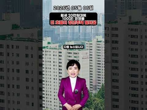 2026년 부동산 세제 변화와 재테크 전략: 보유세, 거래세 영향 분석