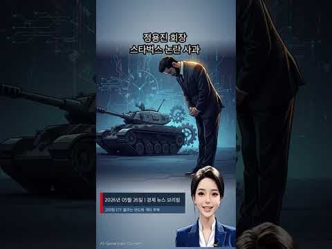 2026년 은행 연체율 분석과 재테크 전략, 금감원 대처는?