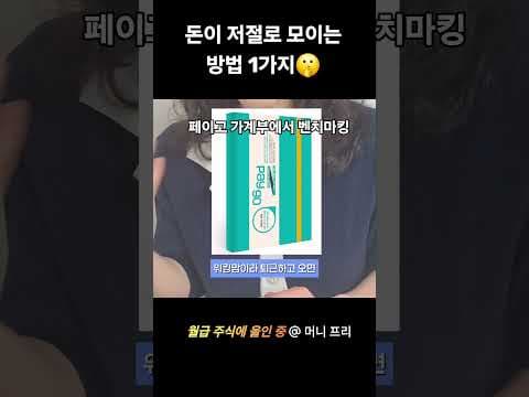 가계부 없이 재테크 성공! 일일예산으로 생활비 절약 종잣돈 모으기