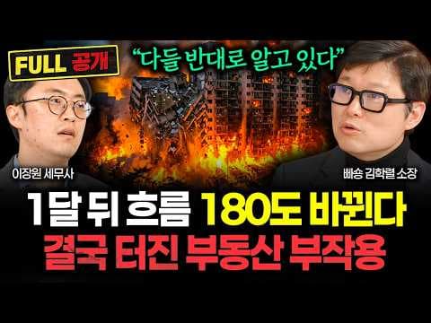 3040 재테크: 1억으로 시작하는 경기 인천 부동산 투자 전략