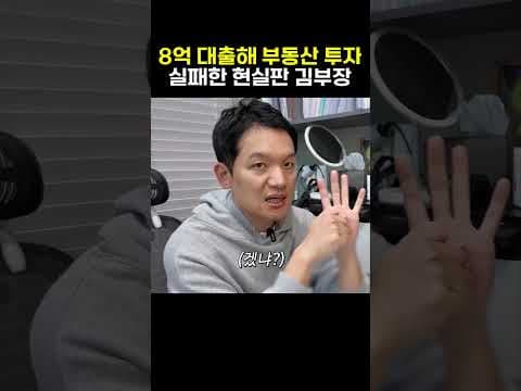 상가·지식산업센터 투자 실패 후기: 재테크 성공 위한 부동산 투자 교훈