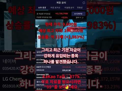 AI 반도체 재테크 투자 전략: 삼성전자, SK하이닉스 집중 분석