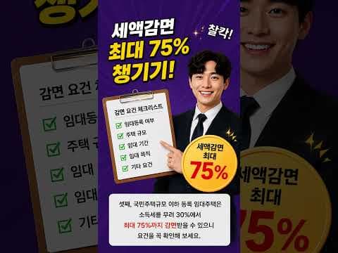 종합소득세 재테크: 6월 1일까지! 절세 전략으로 세금 절약