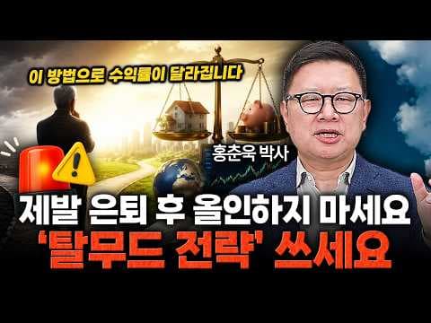 노후 재테크 안정 전략 CD ETF KODEX 200으로 반반 투자 리밸런싱 완벽 가이드