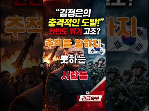 북한 주적 인식과 대한민국 안보, 재테크를 위한 현명한 대응법 BEST3