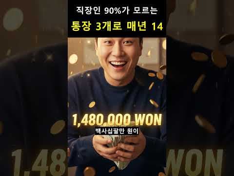 직장인 재테크, ISA 연금저축 IRP 연말정산 절세 꿀팁 3가지